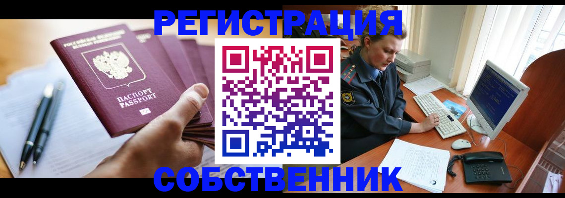 временная регистрация госуслуги в Пушкино