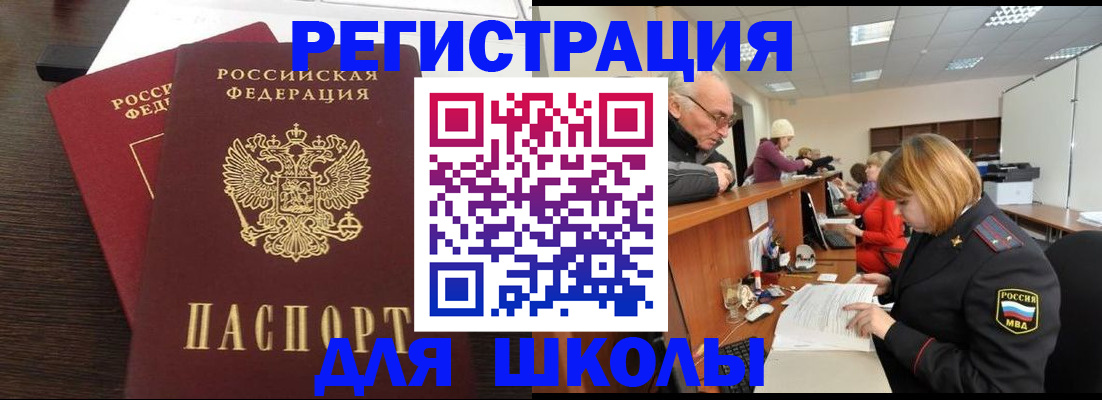 прописка законно в Пушкино